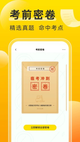 叉车考试宝典(1)