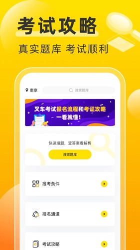 叉车考试宝典(2)
