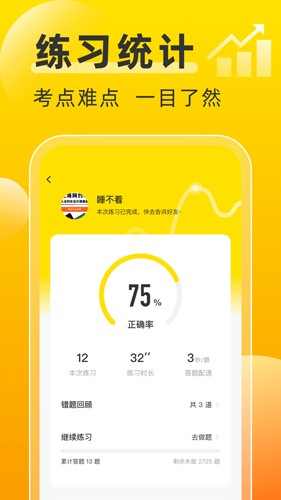叉车考试宝典(4)