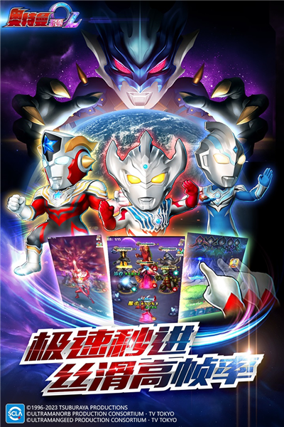 奥特曼系列ol4399渠道服(3)