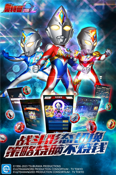 奥特曼系列ol4399渠道服(4)