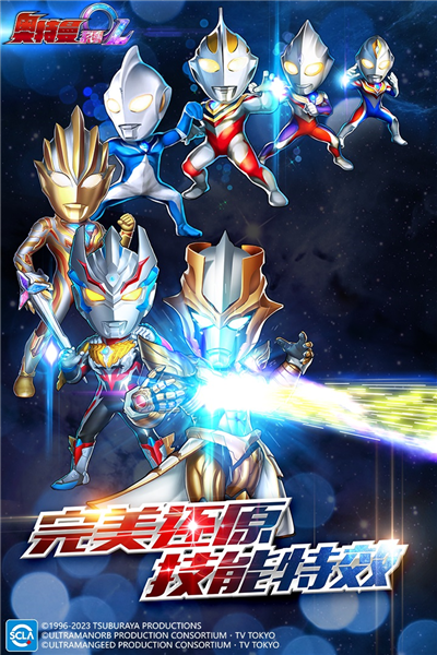 奥特曼系列ol4399渠道服(1)