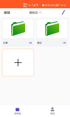 元笔记最新版(4)
