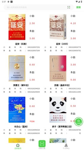 码宝烟盒回收(2)