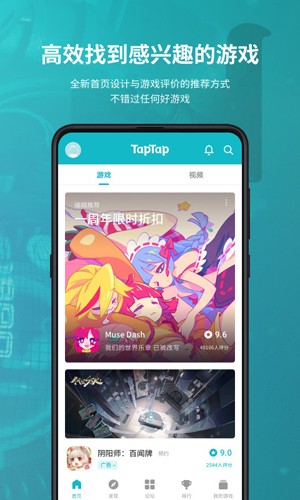 taqtaq游戏软件(3)