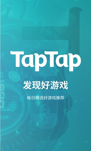 taqtaq游戏软件(1)