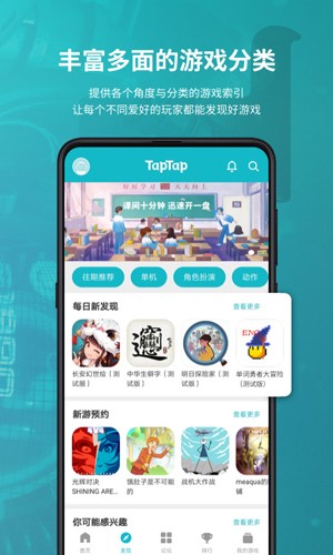 taqtaq游戏软件(4)