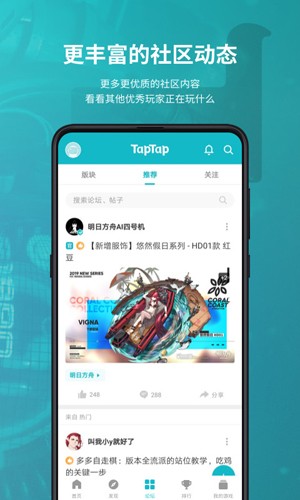 taqtaq游戏软件(5)
