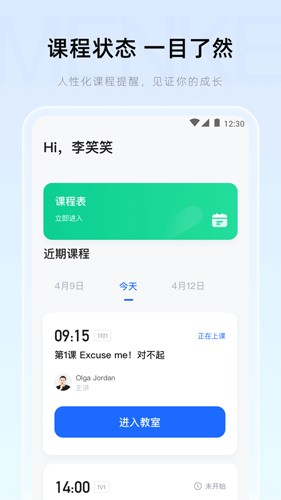 门课图1
