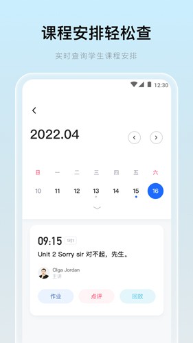 门课图3