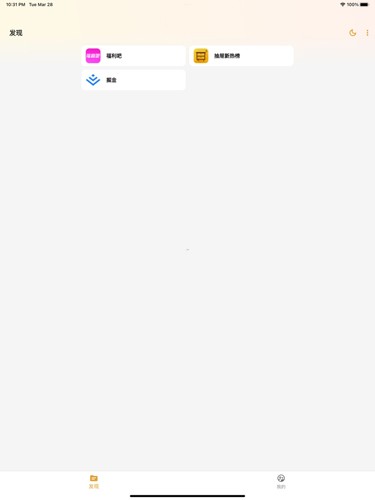 猫番阅读免费版图2