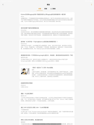 猫番阅读免费版图3