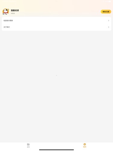 猫番阅读免费版图4