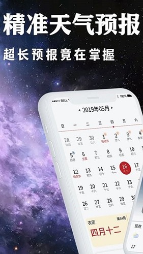小日常天气最新版(4)