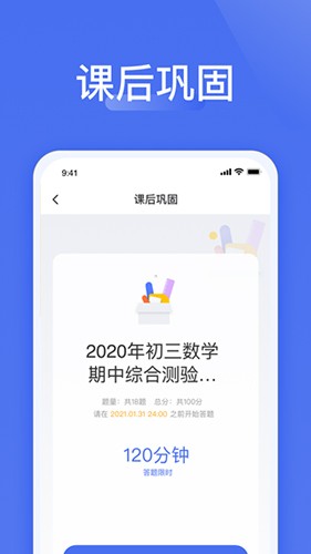 爱问云安卓版(3)