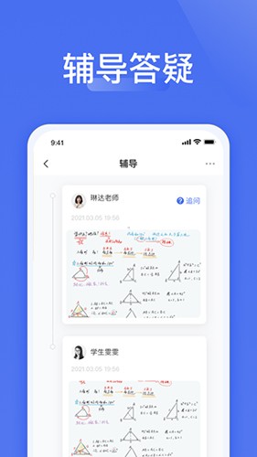 爱问云安卓版(2)