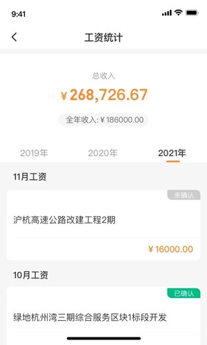 薪乐达工资代发平台图4