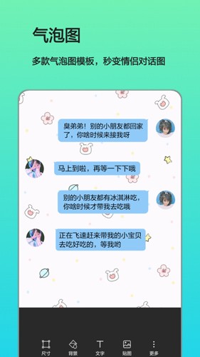 文字图片制作最新版(1)