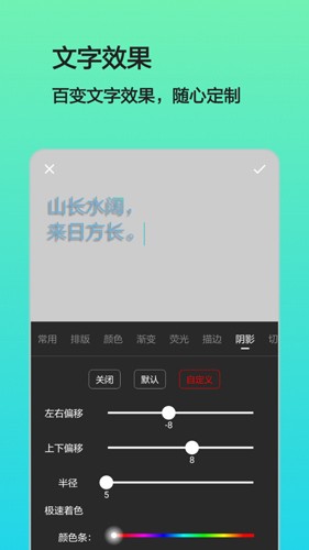文字图片制作最新版(3)