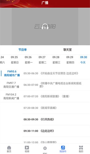 云上南阳最新版(5)