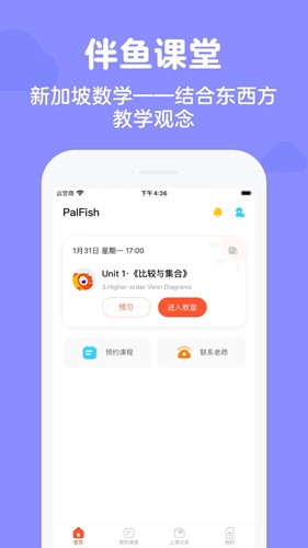 伴鱼思维(1)