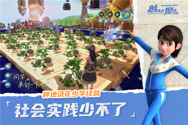 游戏专区
							                            创造与魔法vivo版