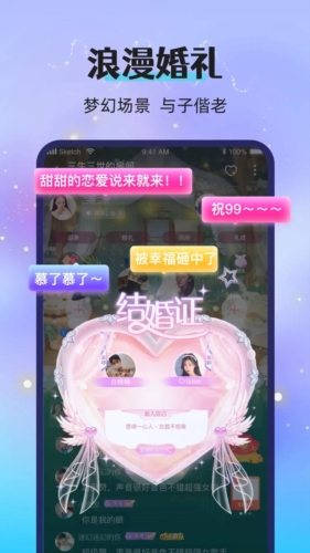 漂流瓶恋爱安卓版(2)