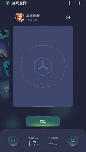 oppo游戏助手图3