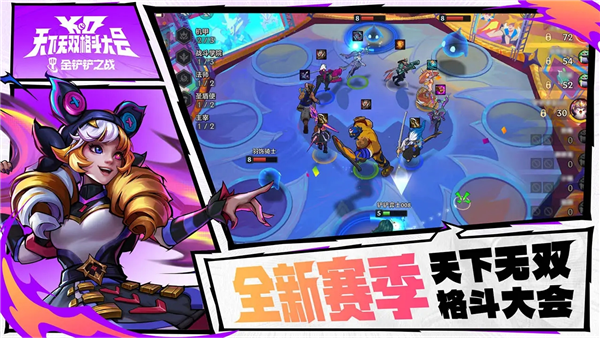 云頂之弈安卓版