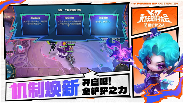 云頂之弈安卓版