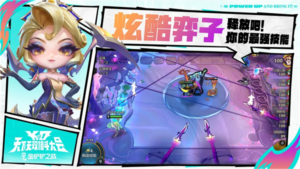 云頂之弈安卓版