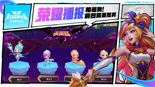 云頂之弈安卓版