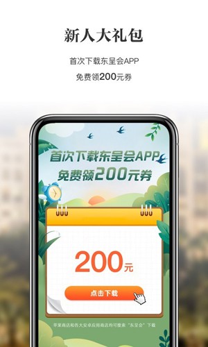 城市便捷酒店手机版(2)