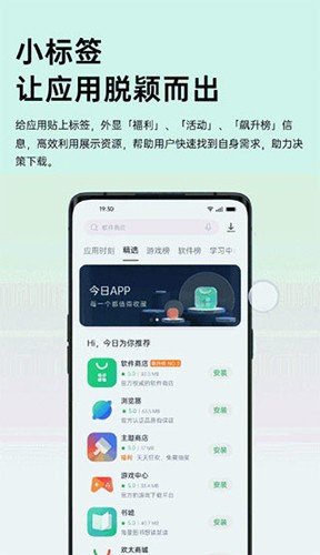 oppo软件商店2025免费版(2)
