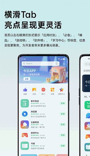 oppo软件商店2025免费版(1)