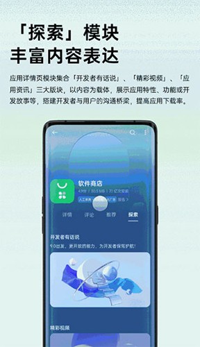 oppo软件商店2025免费版(3)