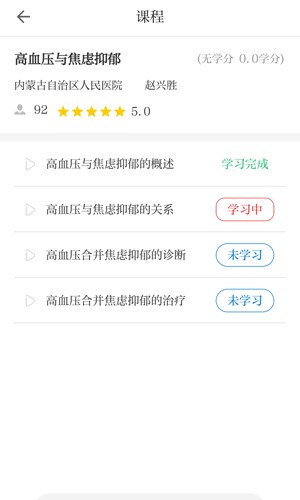 内蒙医教图4