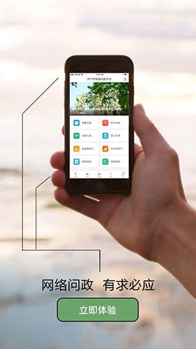 济宁新闻客户端图3