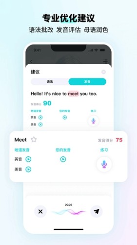 speakguru安卓版(3)