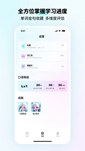 speakguru安卓版(5)