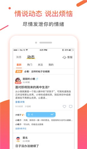 情说心理咨询(3)