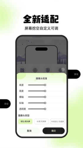 灵动屿安卓版(4)
