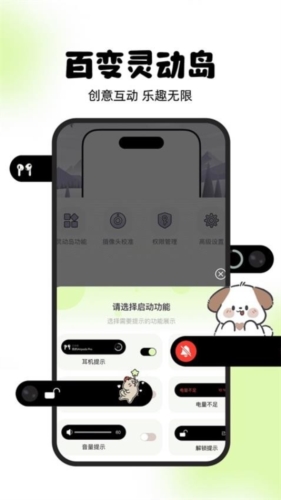 灵动屿安卓版(1)