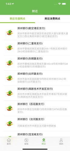 绿城通行(2)