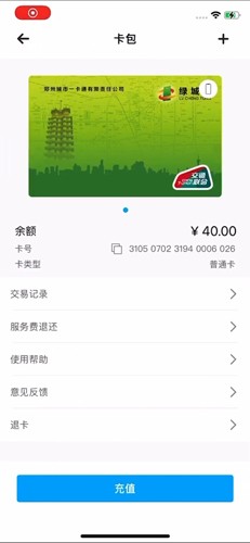 绿城通行(4)