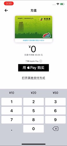 绿城通行(5)