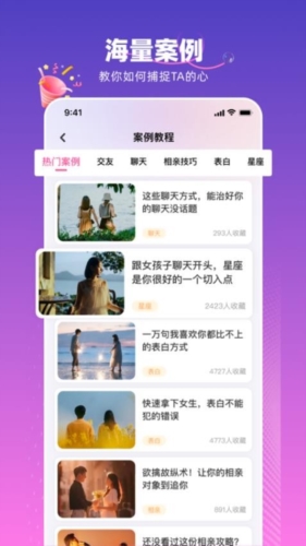 真会聊高情商聊天回复神器软件(4)