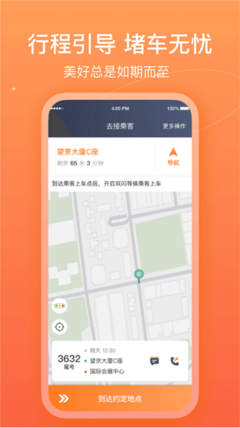 哈哈车主(2)