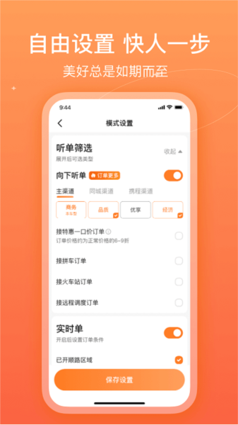 哈哈车主(3)