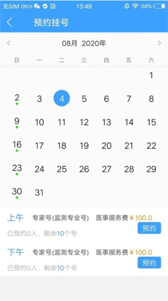 北医三院医生版(3)